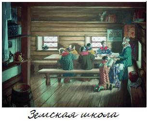 Реферат: Школа и педагогика в России первой половины XIX века