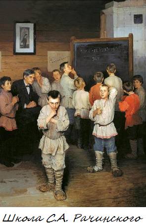Реферат: Школа и педагогика в России первой половины XIX века